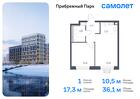 1-к квартира, 36 м², 16/17 эт.