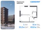 1-к квартира, 40 м², 6/9 эт.