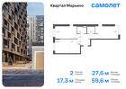 2-к квартира, 59 м², 15/17 эт.