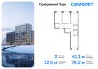 3-к квартира, 78 м², 2/12 эт.