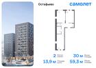 2-к квартира, 59 м², 14/14 эт.