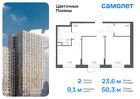 2-к квартира, 50 м², 12/16 эт.