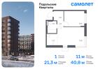 1-к квартира, 40 м², 8/9 эт.