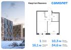 1-к квартира, 34 м², 8/17 эт.