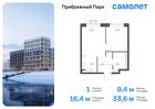 1-к квартира, 33 м², 12/17 эт.