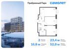 2-к квартира, 52 м², 15/17 эт.