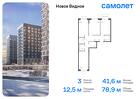 3-к квартира, 78 м², 12/12 эт.