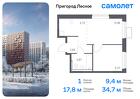 1-к квартира, 34 м², 13/17 эт.