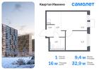 1-к квартира, 32 м², 12/17 эт.