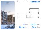 2-к квартира, 59 м², 17/17 эт.