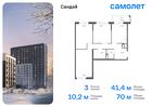 3-к квартира, 70 м², 8/10 эт.