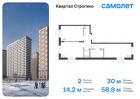 2-к квартира, 58 м², 14/24 эт.