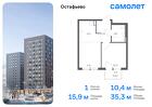 1-к квартира, 35 м², 8/12 эт.