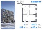 1-к квартира, 45 м², 4/7 эт.