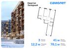 3-к квартира, 78 м², 1/14 эт.