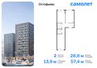 2-к квартира, 57 м², 10/12 эт.