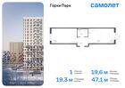 1-к квартира, 47 м², 13/17 эт.