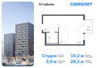 1-к квартира, 28 м², 8/14 эт.