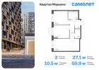 2-к квартира, 50 м², 17/17 эт.