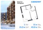 1-к квартира, 40 м², 7/7 эт.