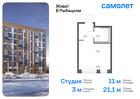 1-к квартира, 21 м², 16/16 эт.