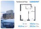 1-к квартира, 39 м², 12/12 эт.