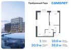 1-к квартира, 39 м², 12/12 эт.