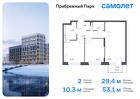 2-к квартира, 53 м², 11/17 эт.