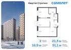 2-к квартира, 51 м², 12/24 эт.