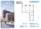 3-к квартира, 75 м², 2/7 эт.