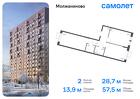 2-к квартира, 57 м², 11/13 эт.