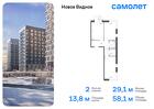 2-к квартира, 58 м², 10/10 эт.