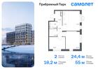 2-к квартира, 55 м², 17/17 эт.