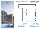 1-к квартира, 50 м², 5/17 эт.