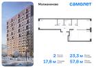 2-к квартира, 57 м², 1/16 эт.