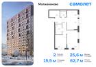 2-к квартира, 62 м², 13/15 эт.