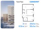 2-к квартира, 55 м², 13/17 эт.