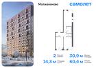 2-к квартира, 60 м², 17/17 эт.