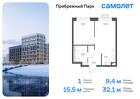 1-к квартира, 32 м², 14/17 эт.