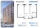 2-к квартира, 53 м², 1/15 эт.