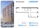 2-к квартира, 57 м², 1/7 эт.