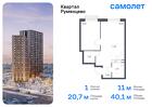 1-к квартира, 40 м², 20/20 эт.