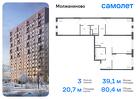 3-к квартира, 80 м², 1/17 эт.