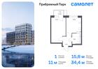 1-к квартира, 34 м², 10/17 эт.