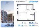 1-к квартира, 34 м², 17/17 эт.