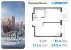 1-к квартира, 34 м², 4/17 эт.