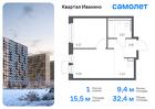 1-к квартира, 32 м², 7/17 эт.