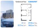 2-к квартира, 58 м², 3/17 эт.