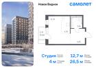 1-к квартира, 26 м², 12/12 эт.