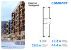 1-к квартира, 44 м², 1/5 эт.